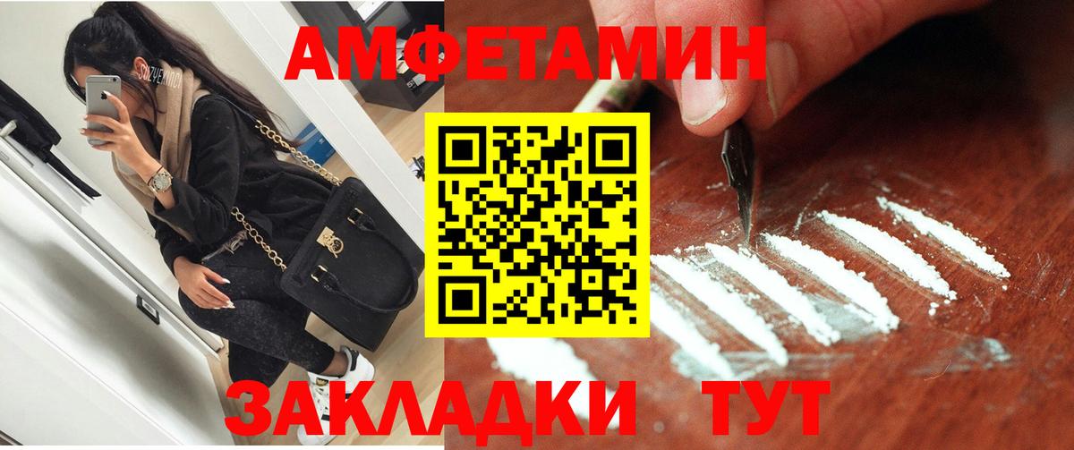 АМФЕТАМИН 98% Донской
