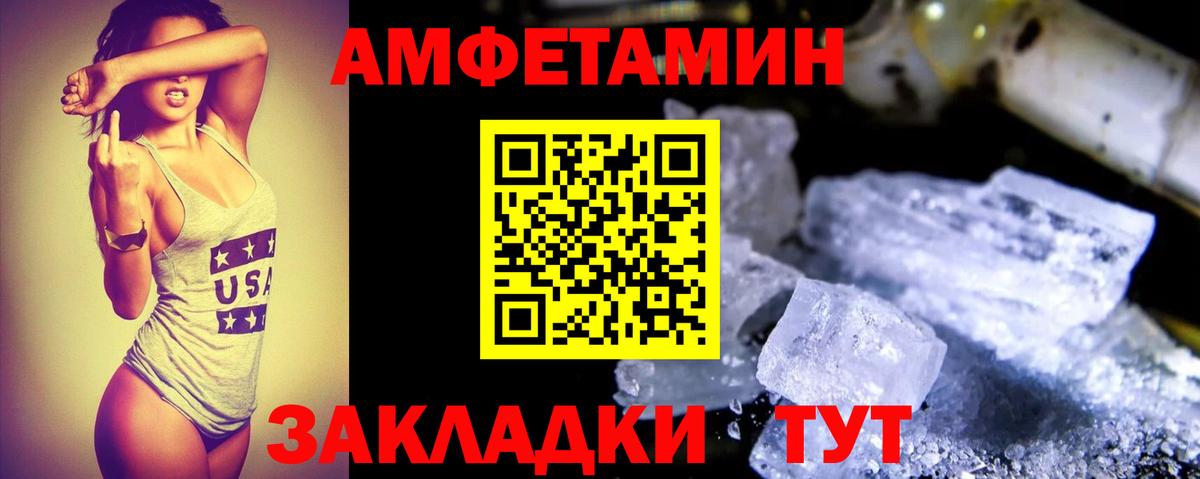 АМФЕТАМИН  АМФЕТАМИН Premium  Амфетамин  Донской  Вход с VPN 