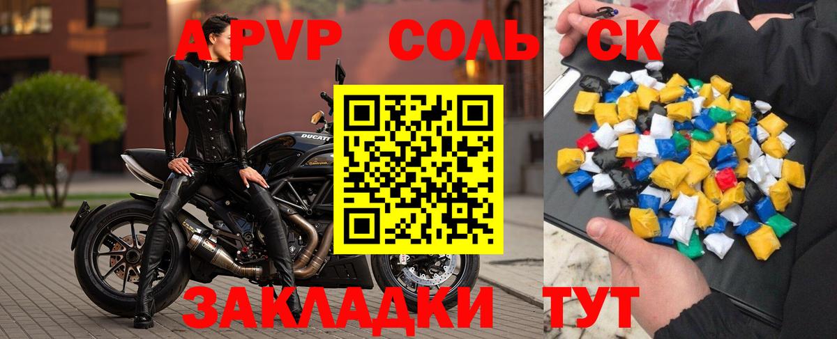 Alpha-PVP  Вход с VPN  Донской  A PVP кристаллы 