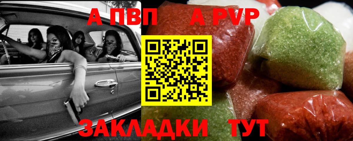 APVP VHQ Донской