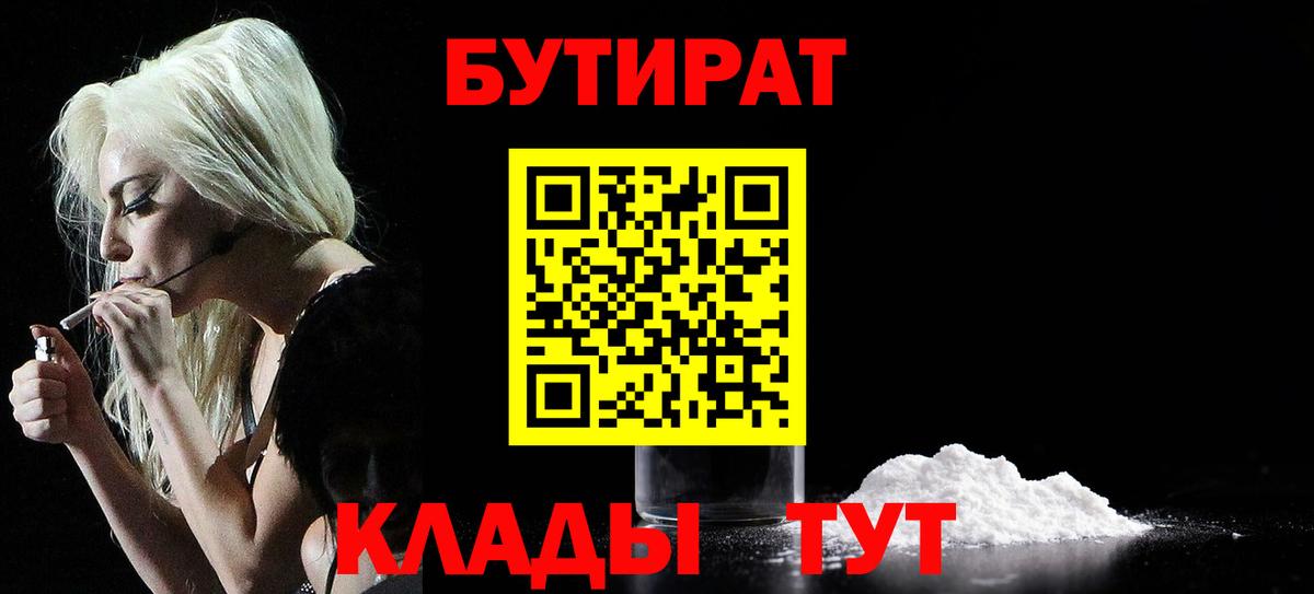 Бутират BDO 33%  Донской 