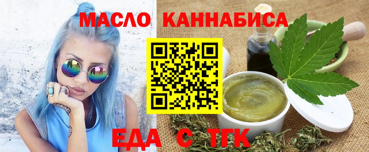 Печенье с ТГК марихуана  Вход с VPN  Донской 