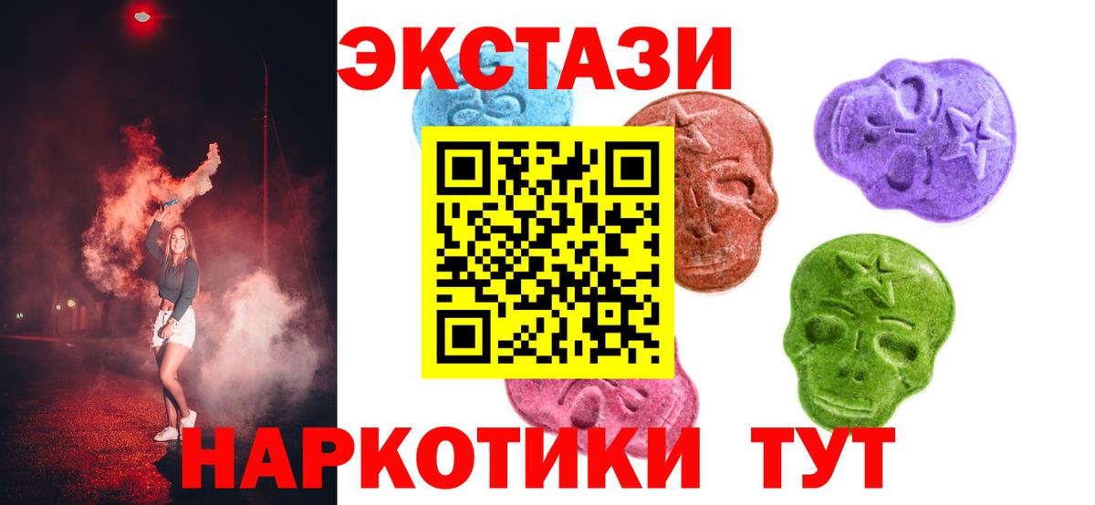 ЭКСТАЗИ Cube Донской