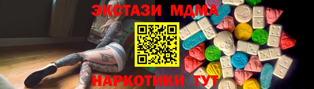 Донской  Ecstasy Philipp Plein  мориарти официальный сайт  Экстази MDMA  Вход с VPN  Ecstasy 