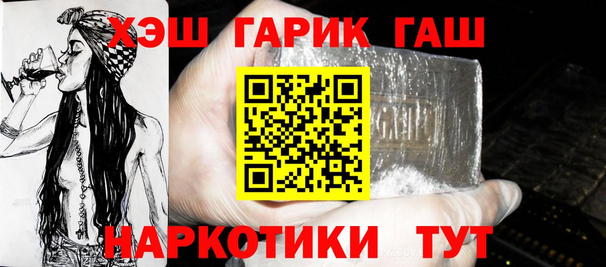 ГАШ 40% ТГК  ГАШ  ГАШИШ ice o lator  Донской 