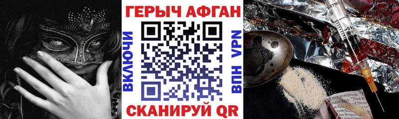 блэк спрут ССЫЛКА  Донской  ГЕРОИН афганец 