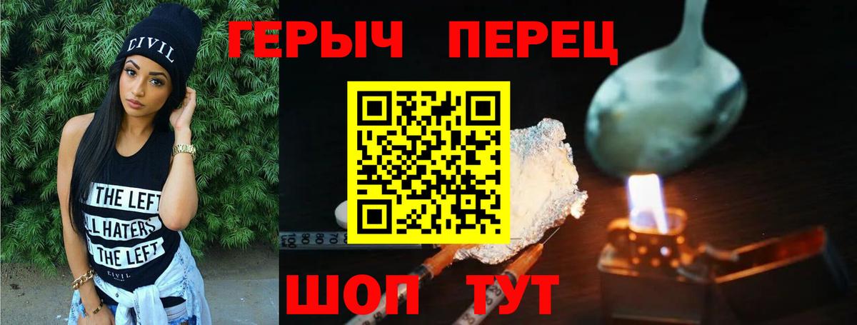 ГЕРОИН афганец  Героин  Донской  Вход с VPN 