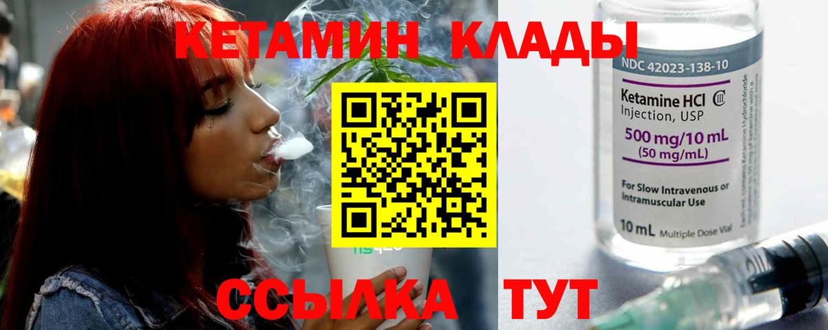 КЕТАМИН ketamine  Донской 