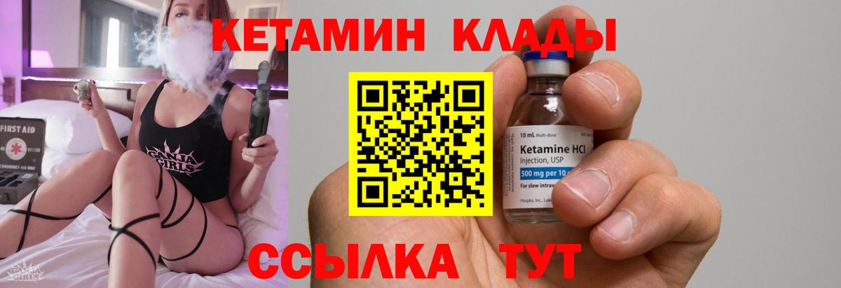 КЕТАМИН VHQ  Вход с VPN  гидра   Донской 