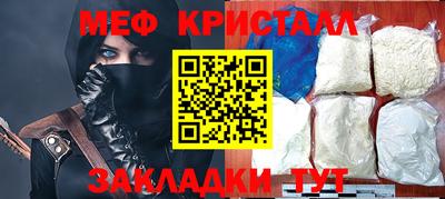 MESCALINE Волжск