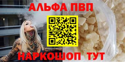 альфа пвп VHQ Волжский