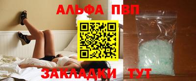 альфа пвп VHQ Волжский