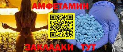 метамфетамин Балашиха