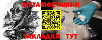 метамфетамин Балашиха