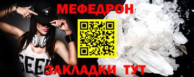 MESCALINE Волжск