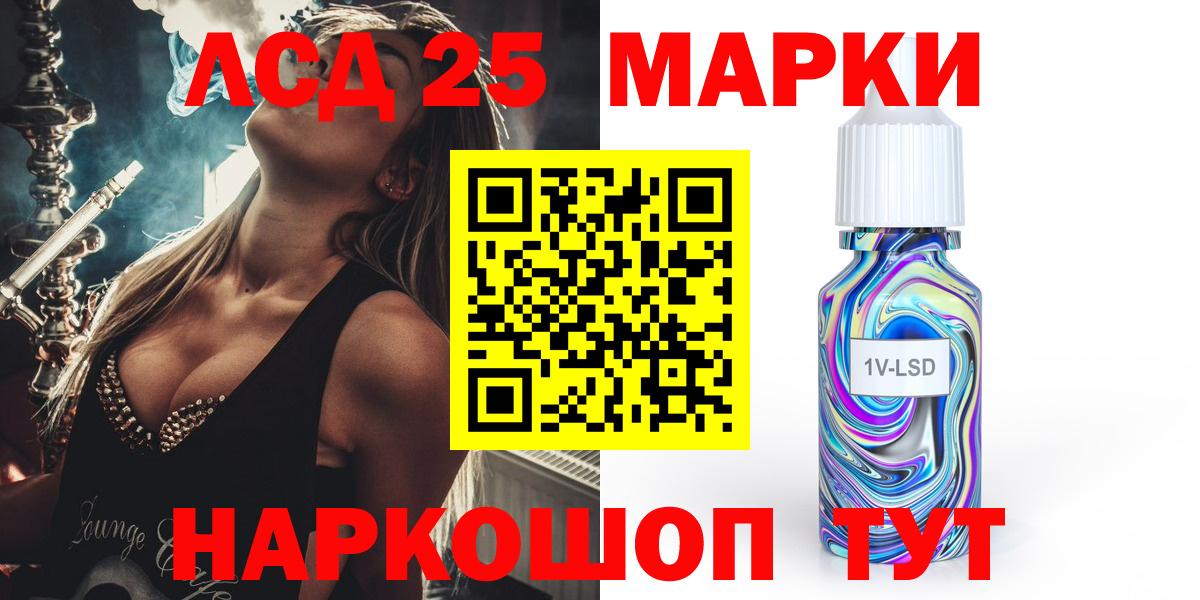 LSD-25 экстази ecstasy  Лсд 25 экстази  Вход с VPN  Донской  ЛСД экстази кислота 