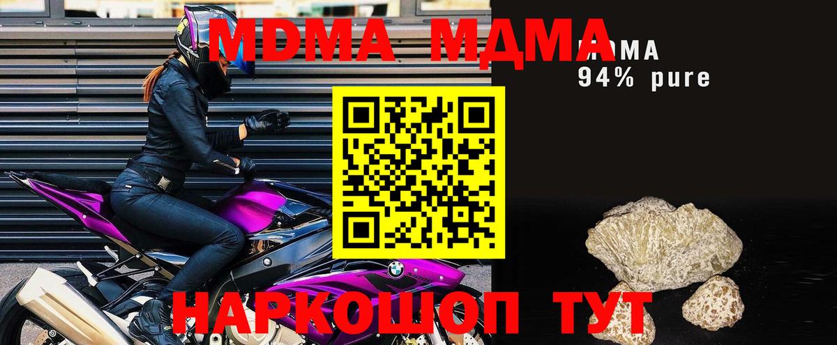 МДМА  МДМА кристаллы  Донской  MDMA Molly 