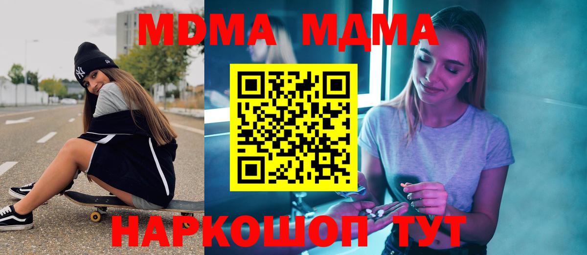 МДМА crystal  МДМА молли  Вход с VPN  Донской 