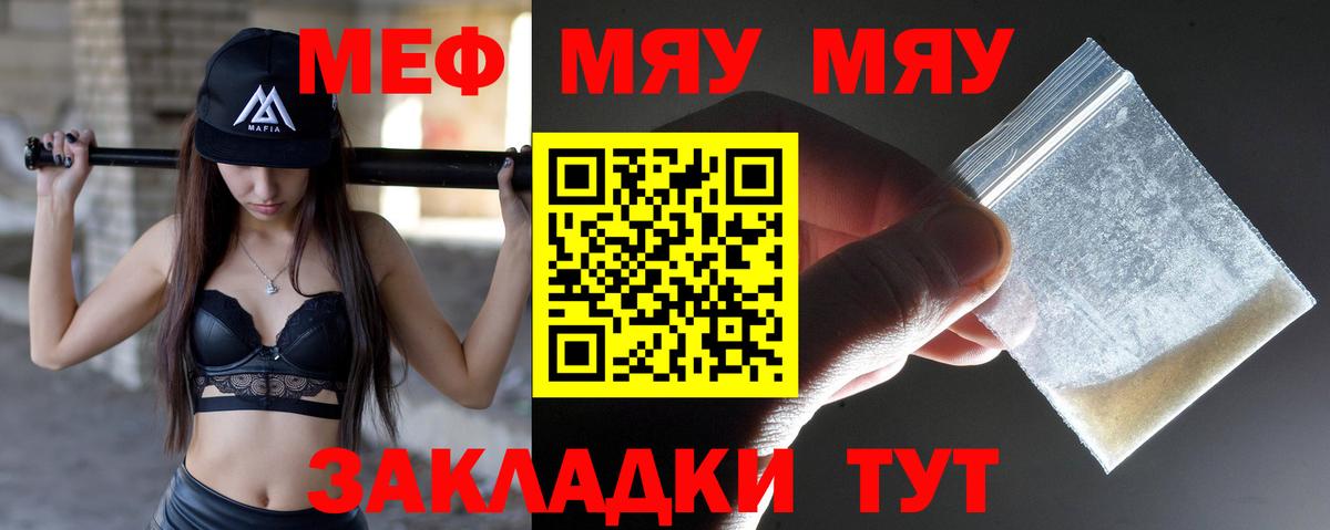 Мефедрон мука Донской