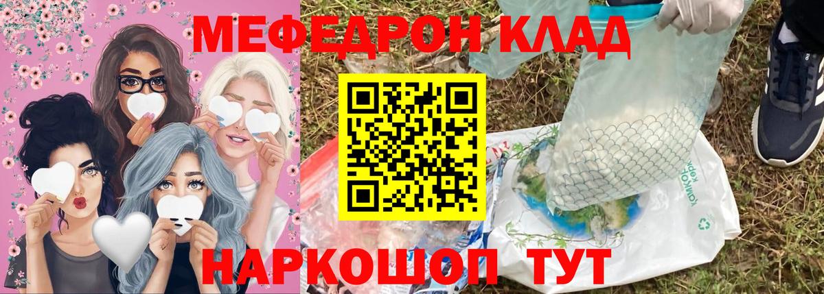 Меф мяу мяу  MEGA   МЯУ-МЯУ  МЕФ кристаллы  Донской  Мефедрон 