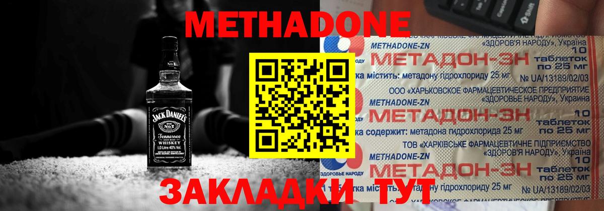 МЕТАДОН белоснежный  Донской  Метадон methadone 