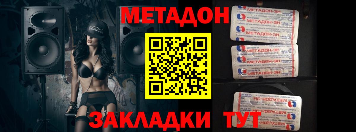 МЕТАДОН мёд  Метадон белоснежный  Донской  Вход с VPN 