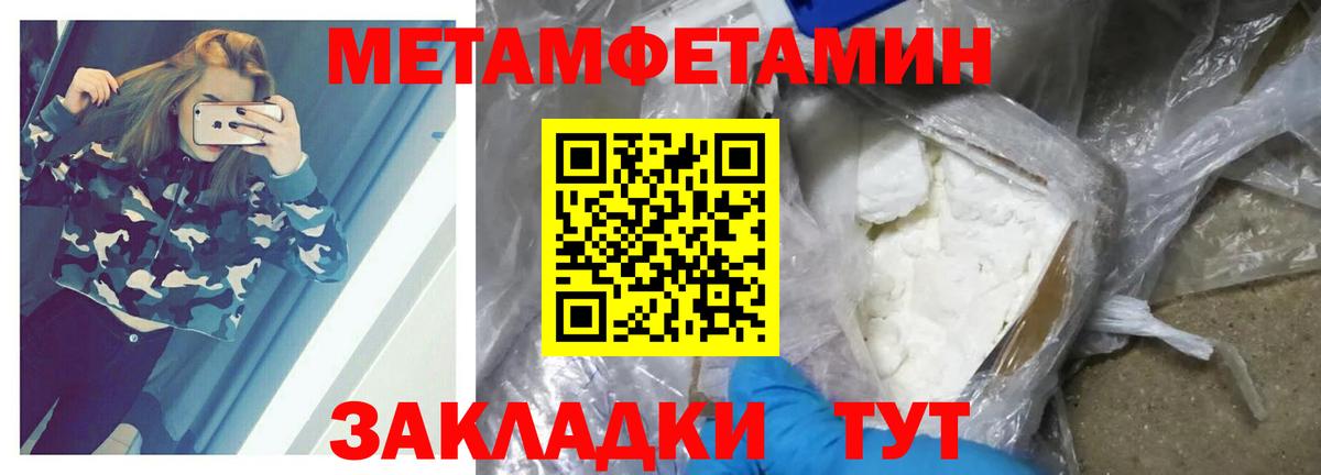 Метамфетамин Methamphetamine  Вход с VPN  МЕТАМФЕТАМИН  Донской 