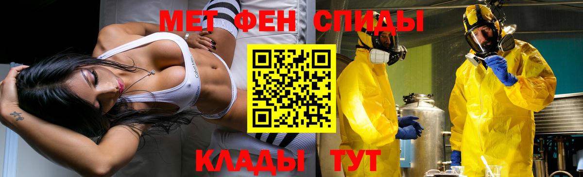 Метамфетамин винт  Донской 