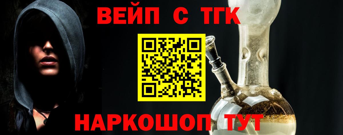 ТГК гашишное масло  Вход с VPN  Дистиллят ТГК вейп  Донской 