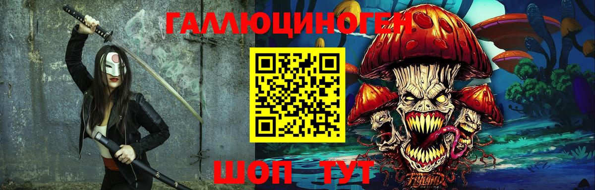 Псилоцибиновые грибы ЛСД Донской